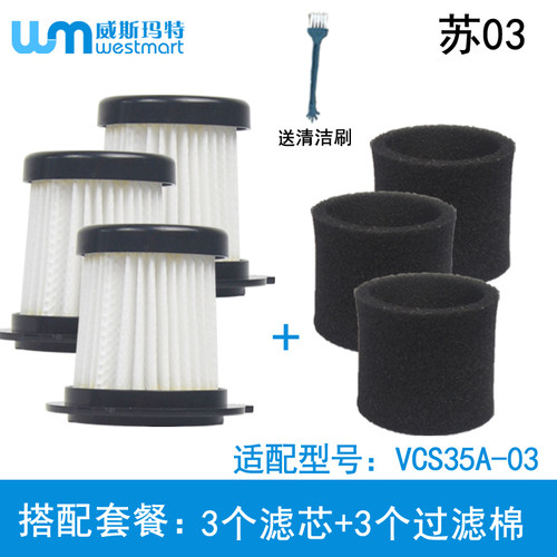 WM适用苏泊尔配件滤芯VCM15B