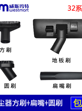 WM适用飞利浦吸尘器配件FC9066、FC9050、FC9056圆刷地板刷刷子扁