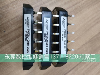三菱智能模块 原装拆机 PM50RL1C060 202G 安川专用 测试包好