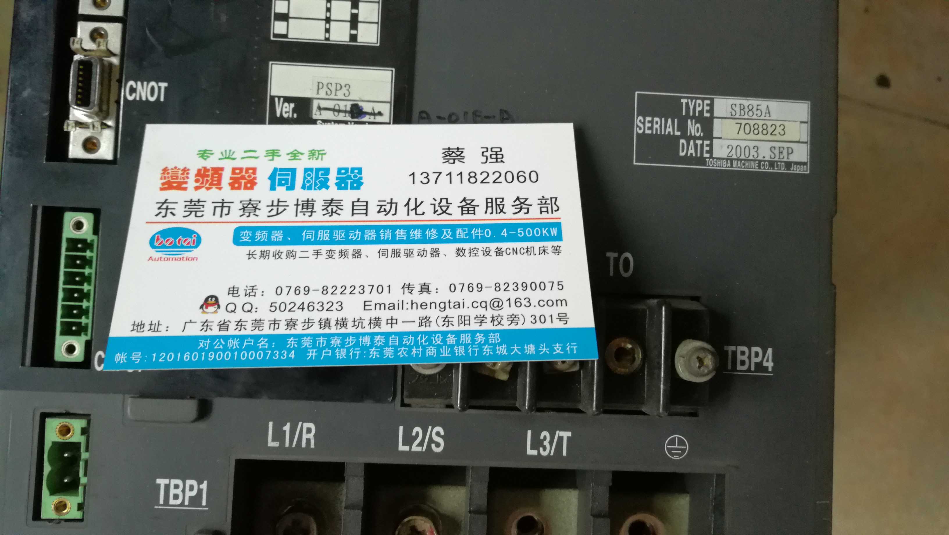 东芝注塑机伺服驱动器电源模块 SB85A 维修 修理 变频器 伺服器