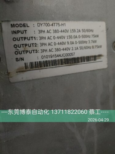 捷豹空压机变频器 DY700 DY700-4T75G-H1 功能包好 75KW 100HP