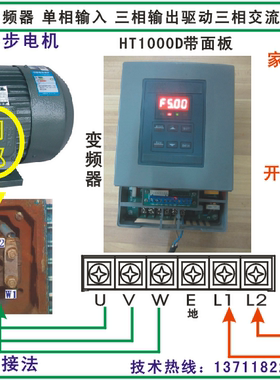 HT1000D 简易耐用变频器 220V入三相电机调速 RH1000-E型 0.75KW