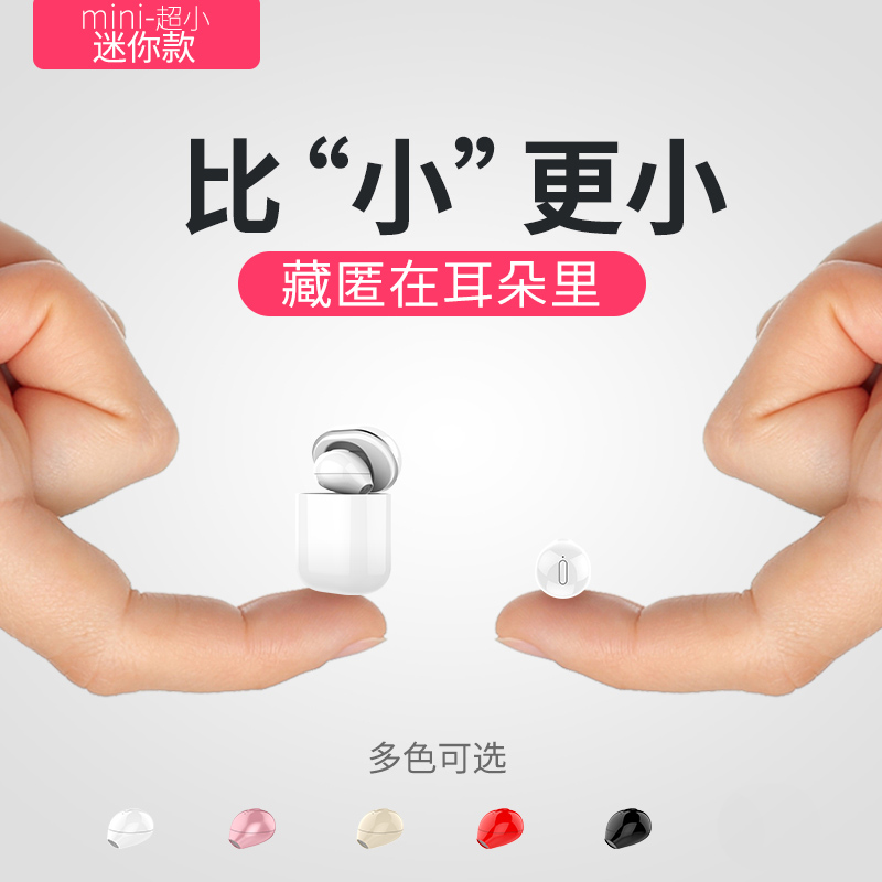 12月03日最新优惠苹果vivo超小入耳迷你双耳无线蓝牙耳机单耳微小型不闪灯隐形肉色