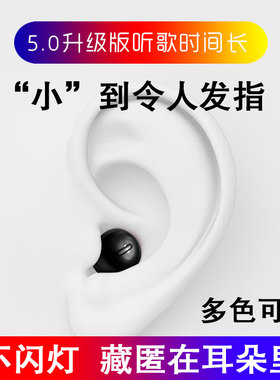 半入耳式运动蓝牙耳机单耳版防掉