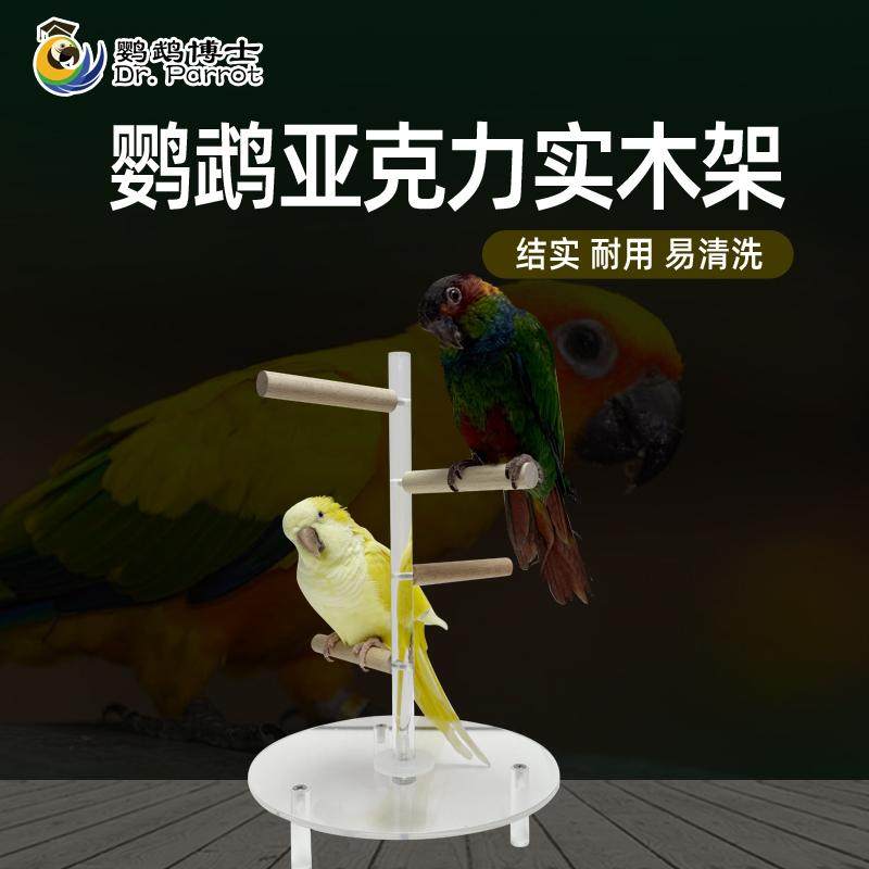 鹦鹉亚克力桌面站架和尚小太阳鸟架子玩具站杆站台训练用品鸟站架,宠物/宠物食品及用品,鸟玩具,淘宝优惠券,粉丝福利购,淘宝优惠卷