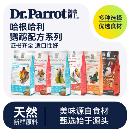 哈根哈利鹦鹉日常饲料中小型鹦鹉和尚小太阳滋养丸金刚高能鸟粮食