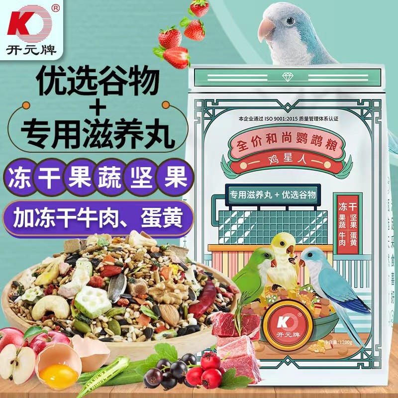 和尚专用粮蓝和尚饲料