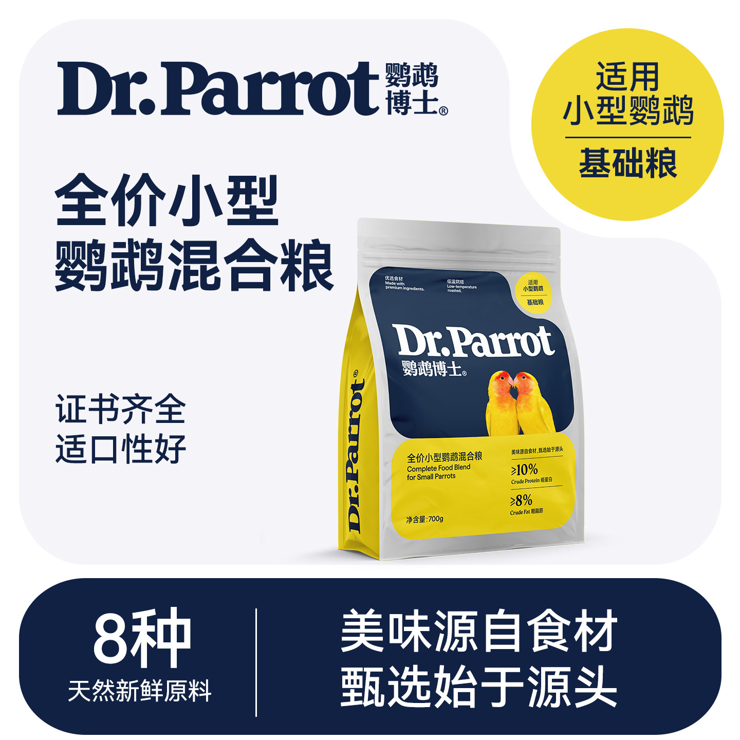 鹦鹉博士牡丹玄凤饲料滋养丸五色黍子虎皮混合粮繁殖粮营养鸟粮食,宠物/宠物食品及用品,鸟食,淘宝优惠券,粉丝福利购,淘宝优惠卷