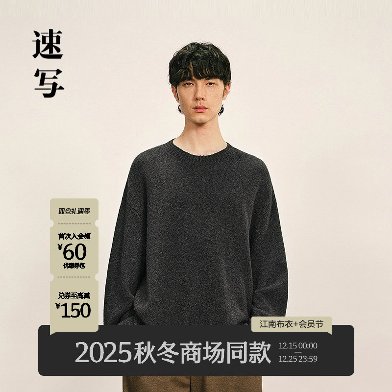 [商场同款]速写男装2025冬新品毛衫羊绒衫圆领宽松简约9PA3