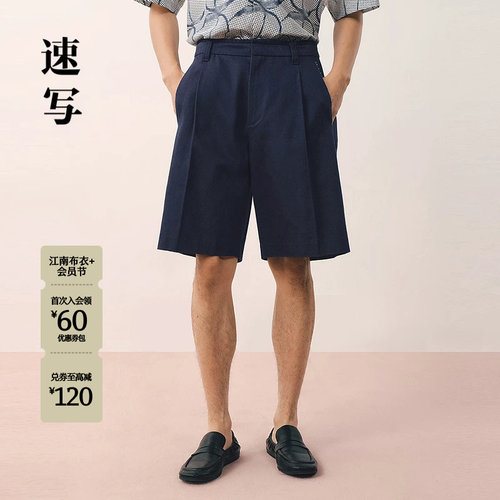速写男装2026春牛仔中短裤