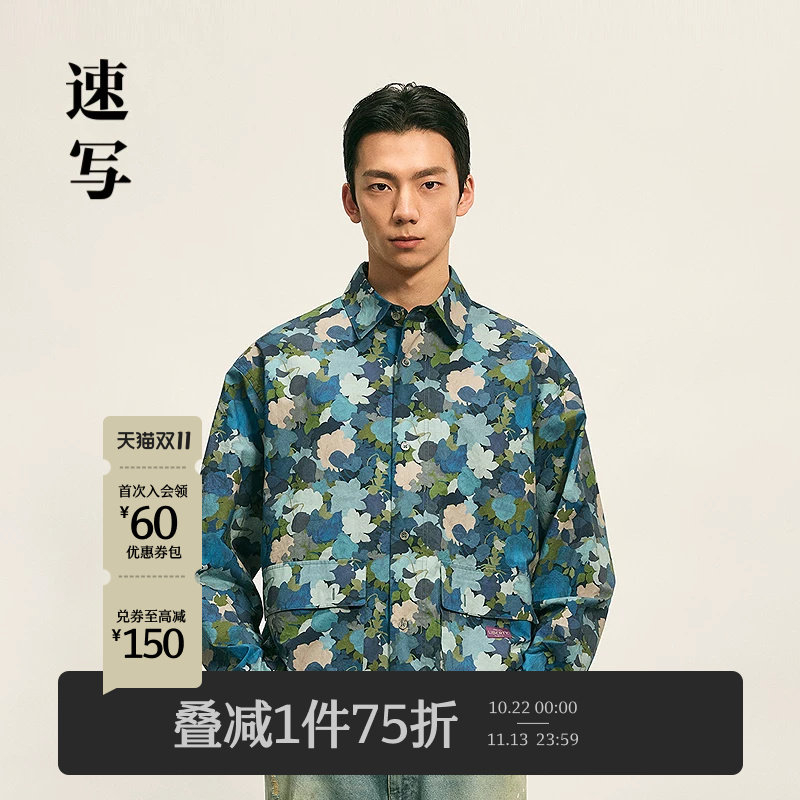 [进口面料]速写男装春秋新品男士衬衣宽松长袖花卉衬衫外套度假