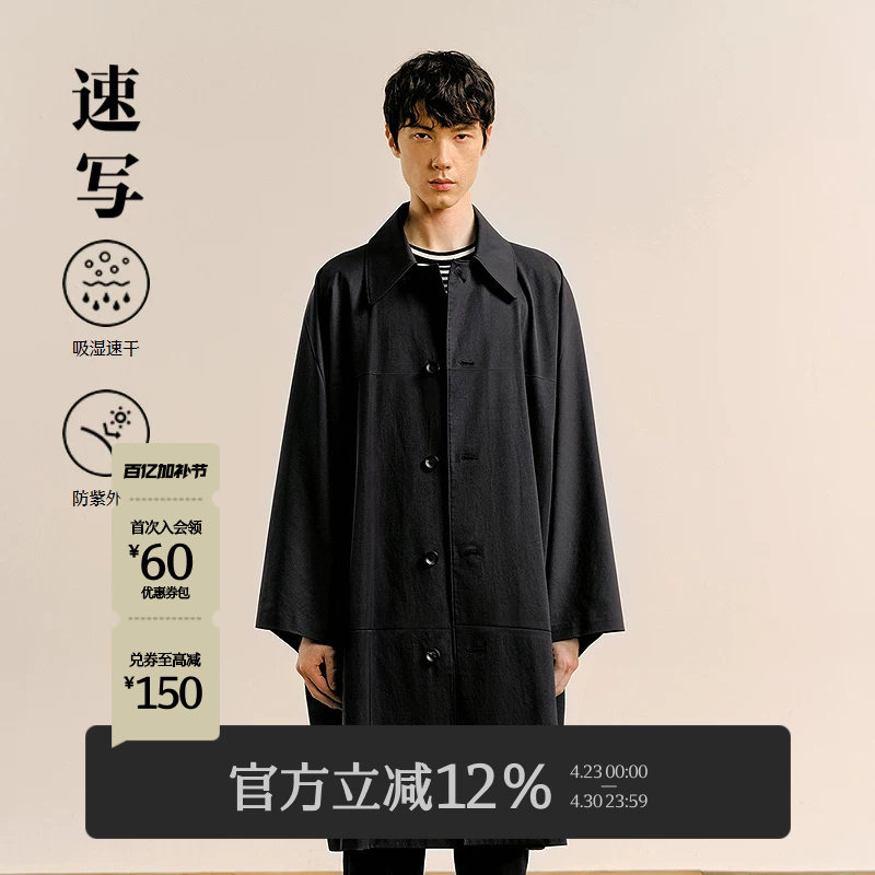 速写男装秋冬新款休闲宽松衬衫领风衣长款压褶设计舒适时尚潮外套