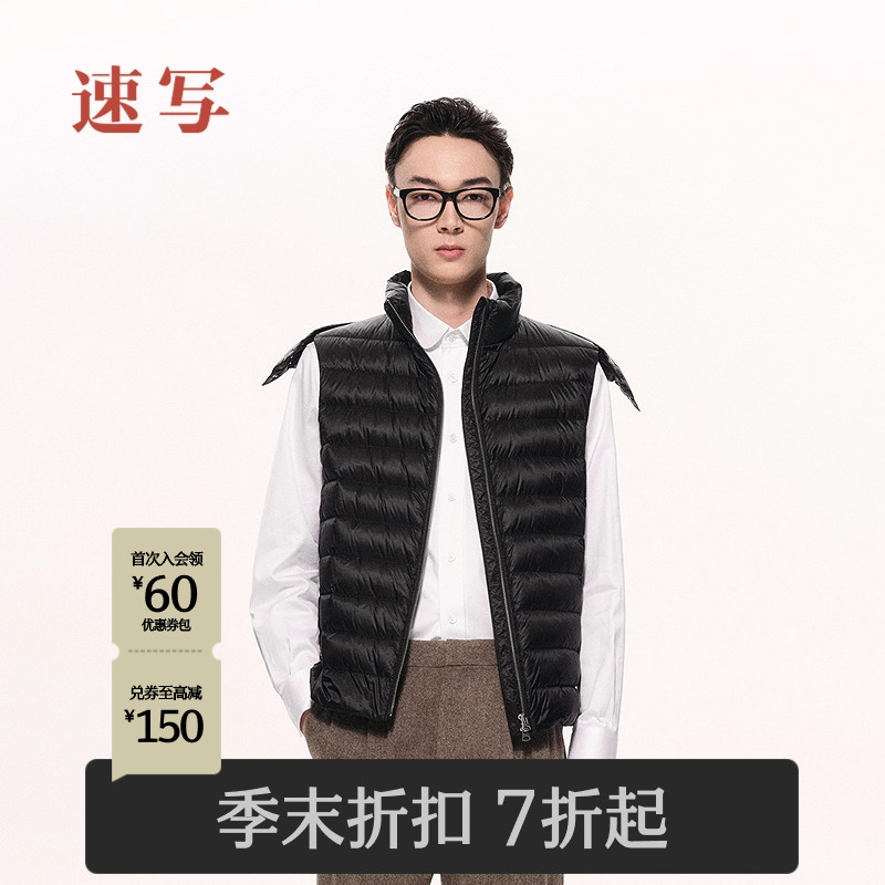 速写男装2025秋季新品鹅绒马甲