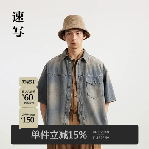 速写男装2025夏新品短袖衬衫复古