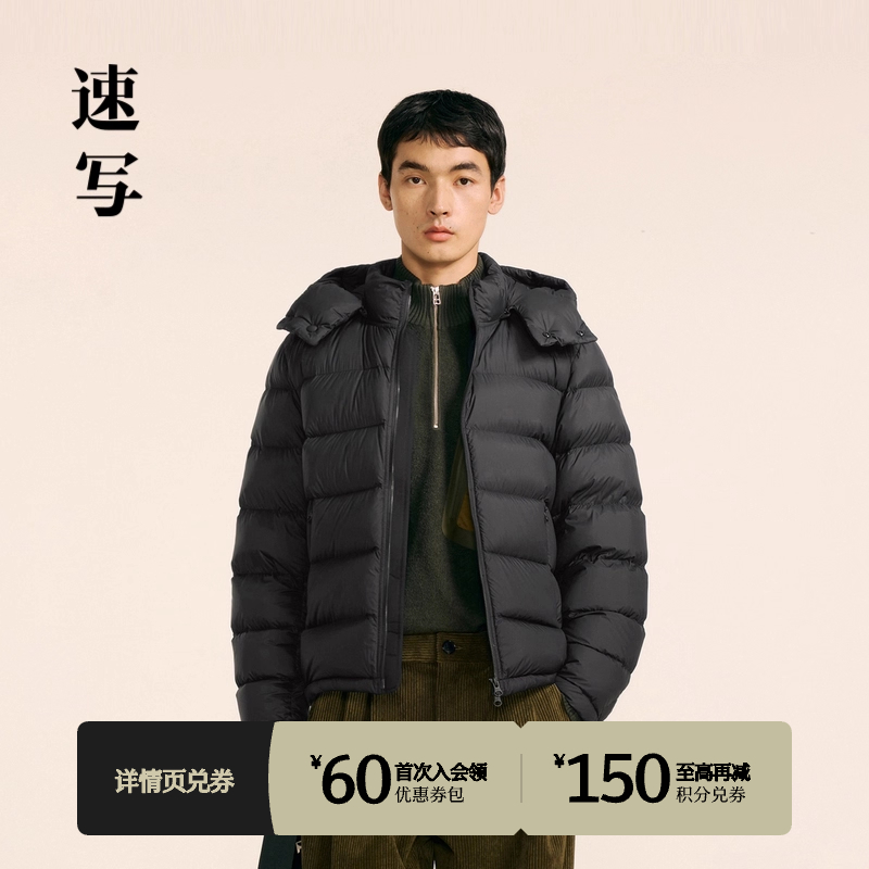 速写2024冬新品羽绒服连帽白鹅绒