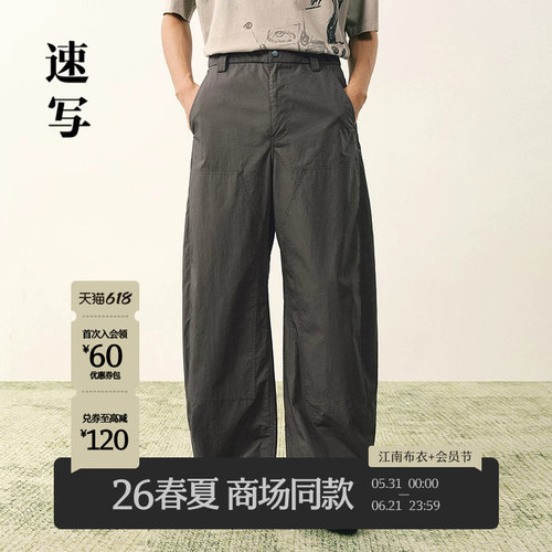 速写男装2026夏新品休闲裤弯刀裤