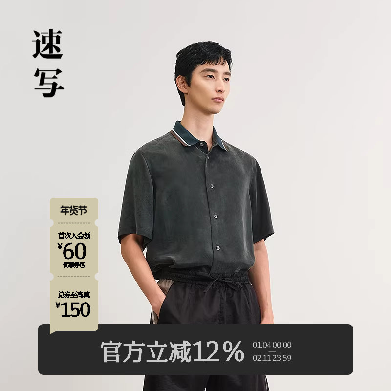 [铜氨]速写男装春夏新款男士短袖衬衫polo衫铜氨滑爽通勤,男装,衬衫,淘宝优惠券,粉丝福利购,淘宝优惠卷