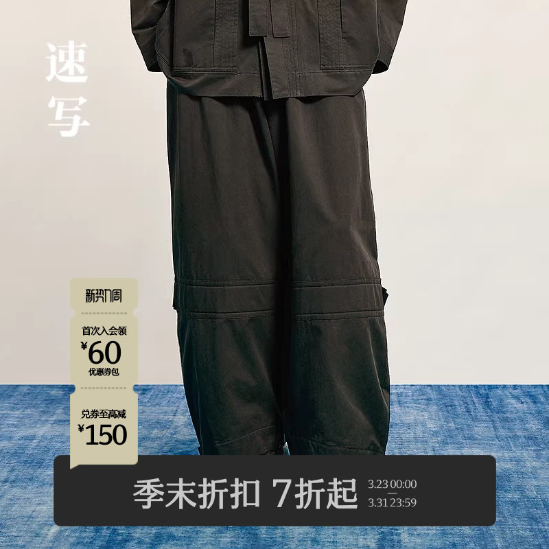 [商场同款]速写男装2025秋季新品宽松休闲裤长裤阔腿裤9P9E