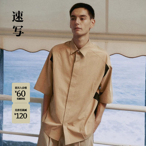 速写男装2025春新品短袖衬衫拼色