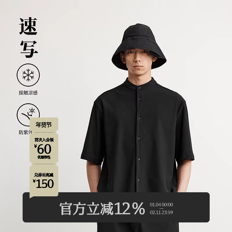 [防晒凉感]速写男装春夏新款男士短袖衬衫立领衬衣新中式通勤