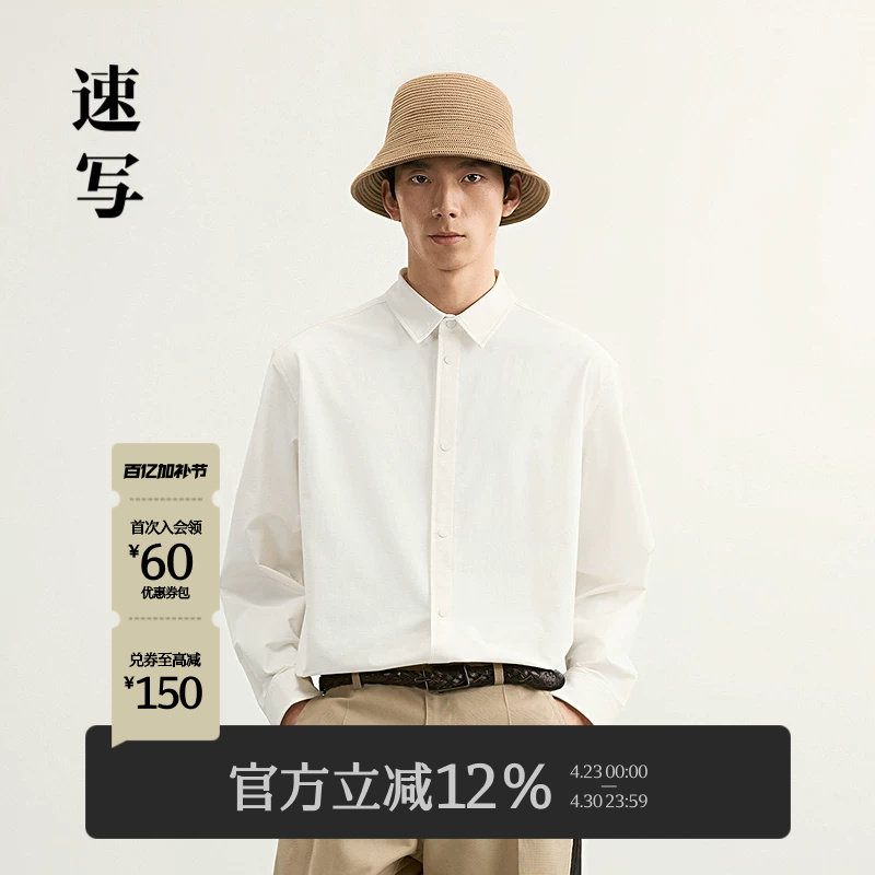 速写男装春秋新款男士衬衫纯色长袖衬衫织带设计休闲优雅感通勤