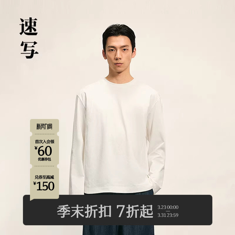 [海螺系列]商场同款速写男装2025秋新品长袖T恤圆领休闲9P9