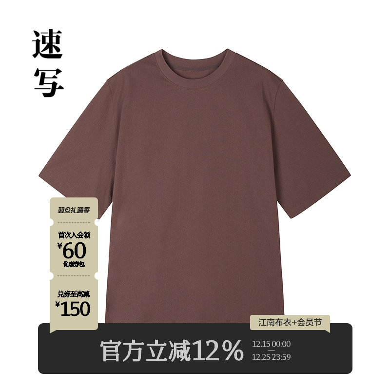 速写男装春夏新款男士短袖T恤棉质圆领宽松廓形上衣休闲通勤简约