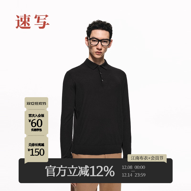 速写25春新品毛衫polo领绵羊毛