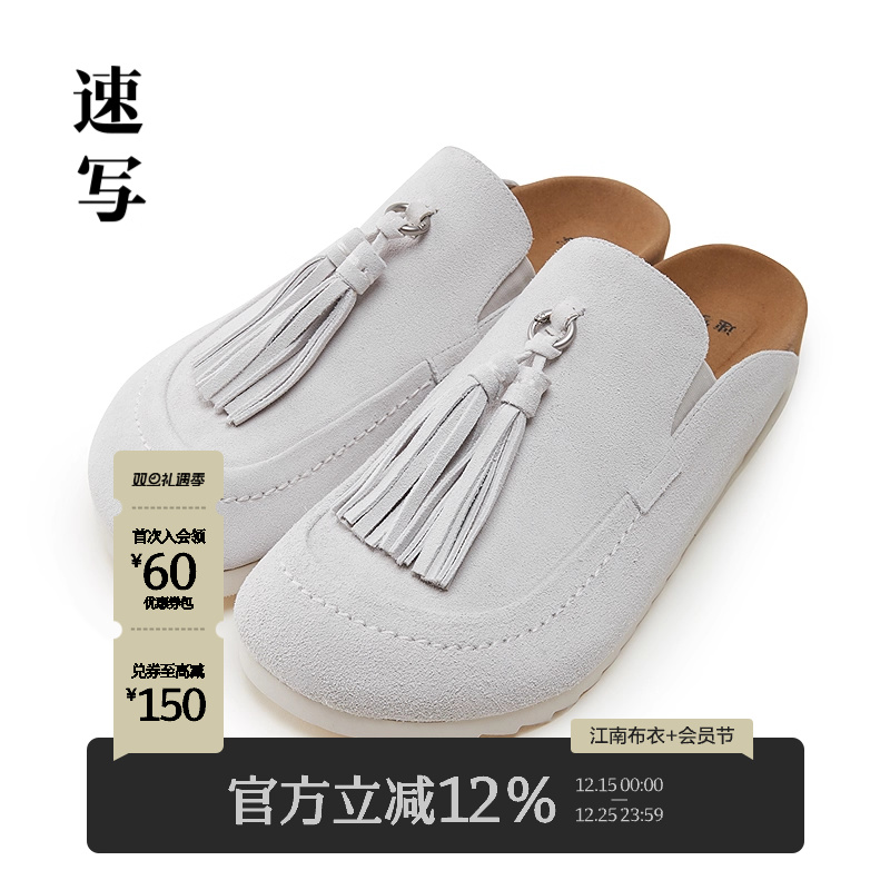 速写男装2025春新品乐福皮拖鞋