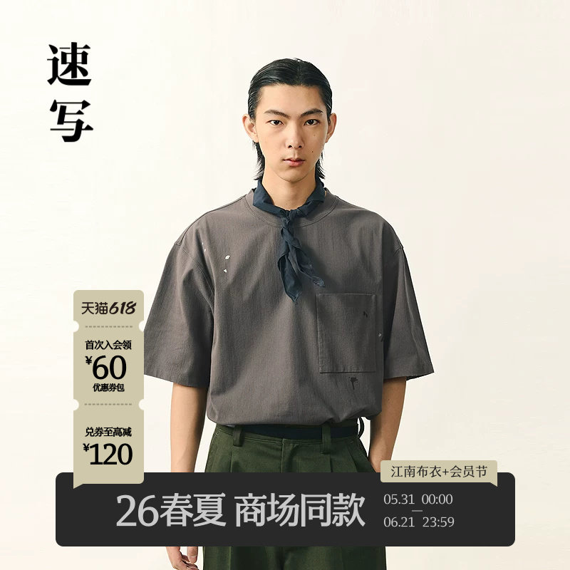 [重工/商场同款]速写男装2026夏新品短袖T恤渐变甩点潮9Q4112140