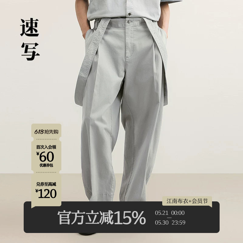 速写男装早春新款男士裤子牛仔背带裤纯色阔腿裤宽松长裤休闲时髦