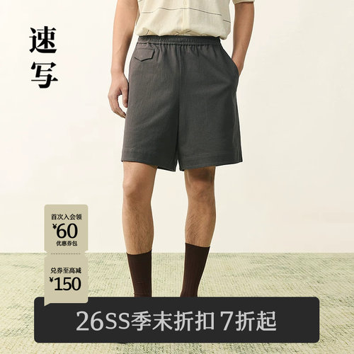 速写男装2026夏新品中短裤宽松
