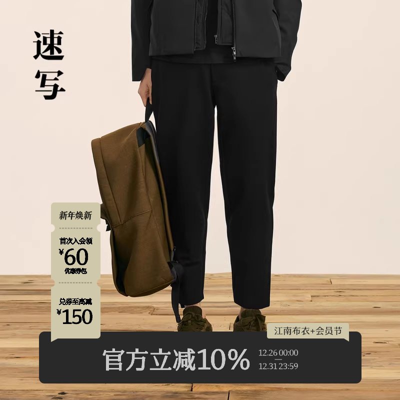 速写男装秋冬新款九分锥形裤针织休闲简约纯色舒适时尚潮男士裤子