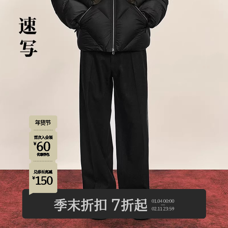 [商场同款]速写男装2025冬季新品休闲裤直筒通勤西装裤9PAE10600,男装,休闲裤,淘宝优惠券,粉丝福利购,淘宝优惠卷