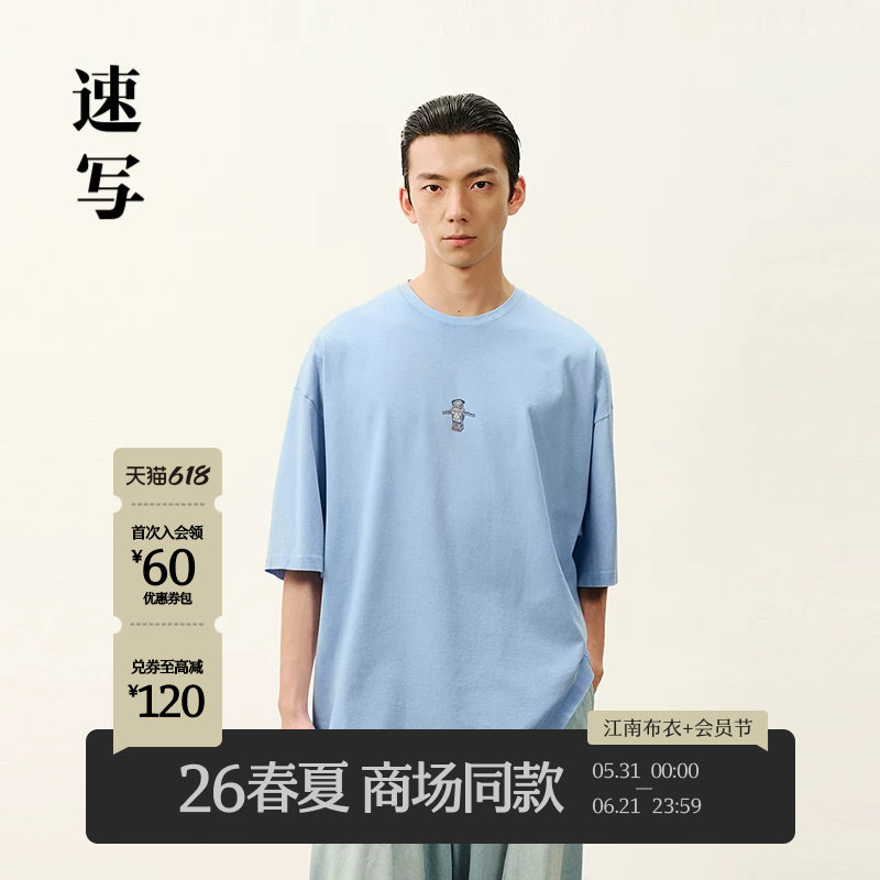 [路奇机器人]速写男装商场同款2026夏新品短袖T恤宽松潮9Q4111660