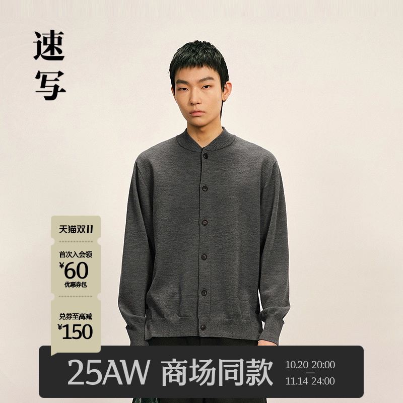 速写男装2025冬毛衫圆领针织开衫