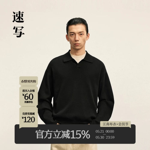 速写男装2025秋长袖polo领针织衫