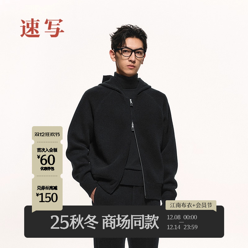 速写男装2025冬季新品毛衫连帽
