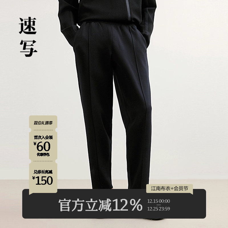 [商场同款]速写男装2025春新品锥形裤横机裤宽松舒适9P1E1