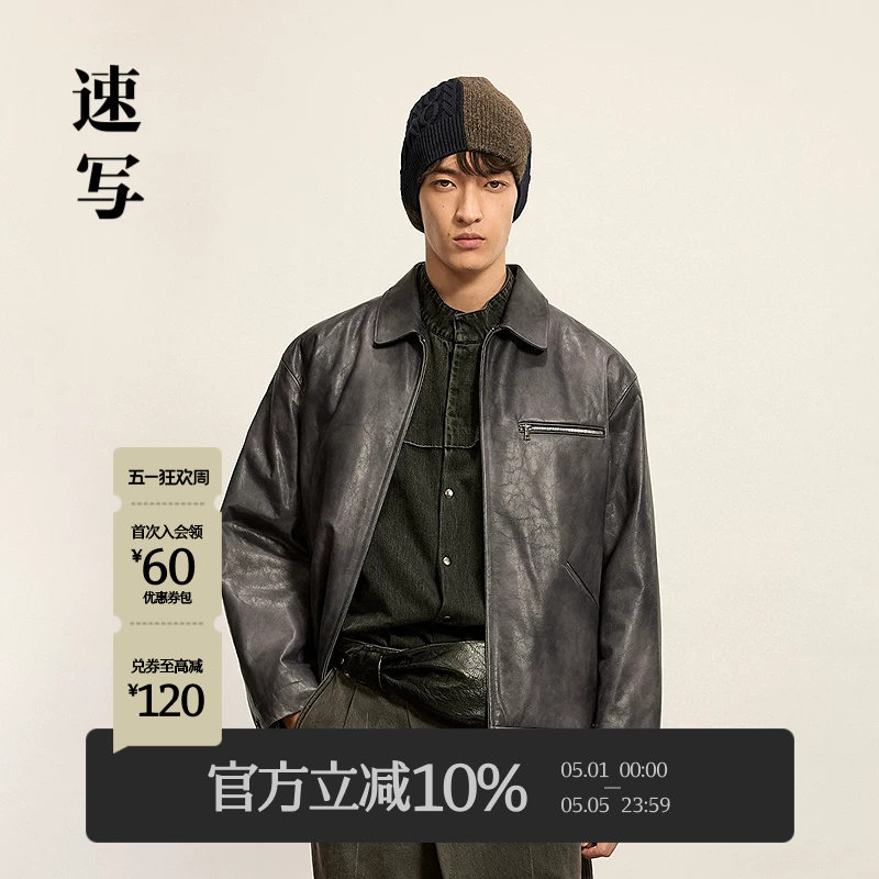 [山羊皮]速写男装秋冬新品男士皮衣翻领简约短款外套9P0A124