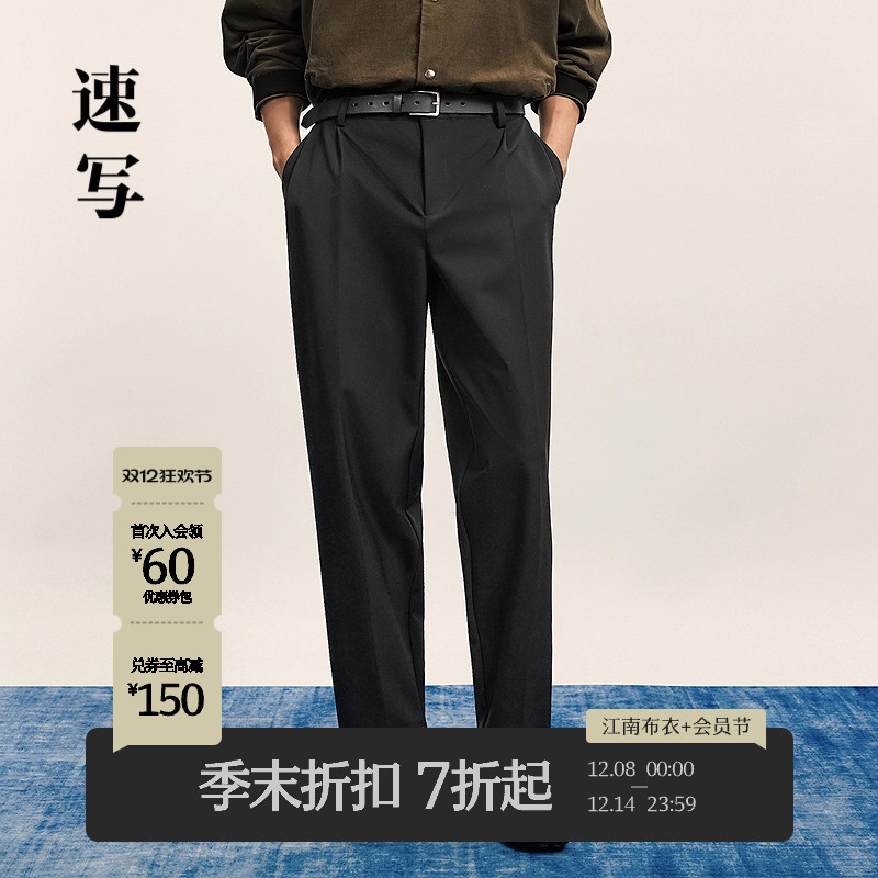 速写男装2025秋九分裤宽松休闲裤