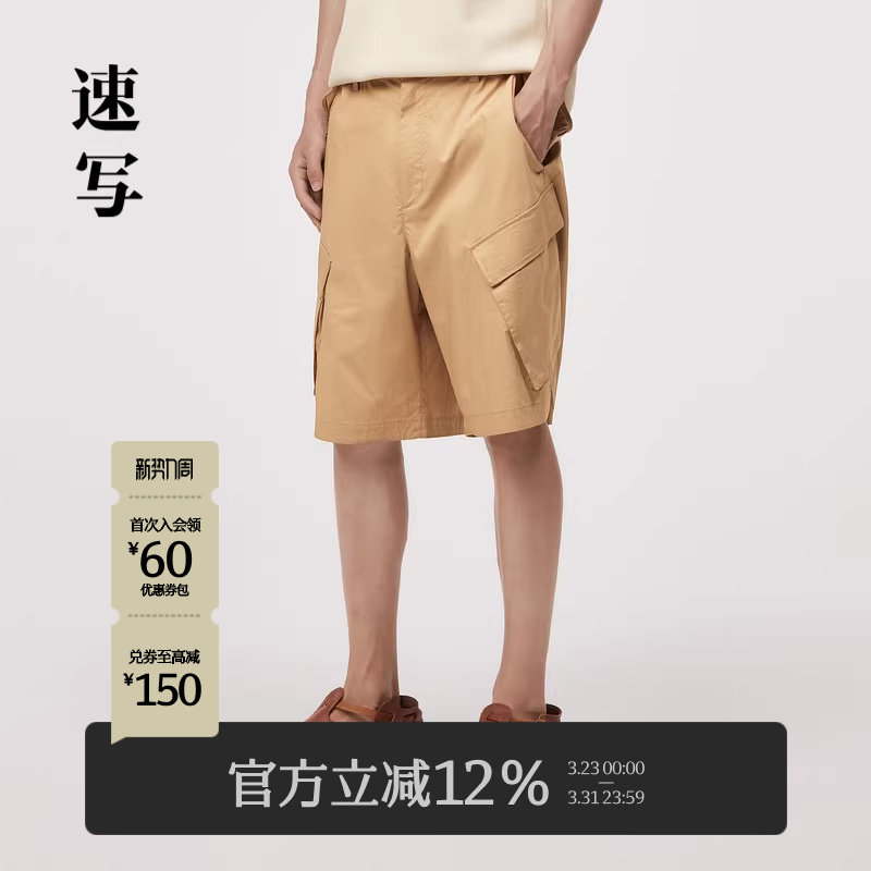 速写男装夏季新款工装短裤OVERSIZE直筒大口袋抽绳潮流前卫休