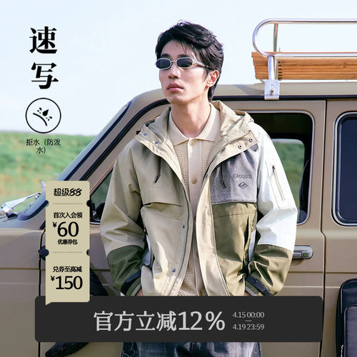 速写男装春秋新款夹克户外连帽