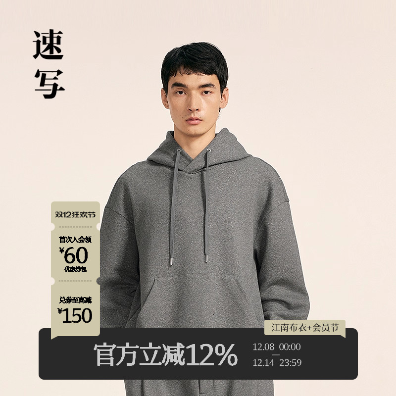 速写男装2025春新品连帽卫衣宽松