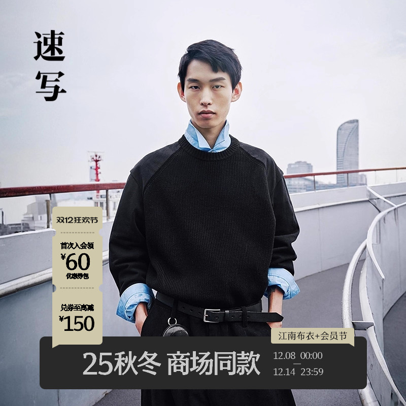速写男装2025秋长袖圆领毛衫