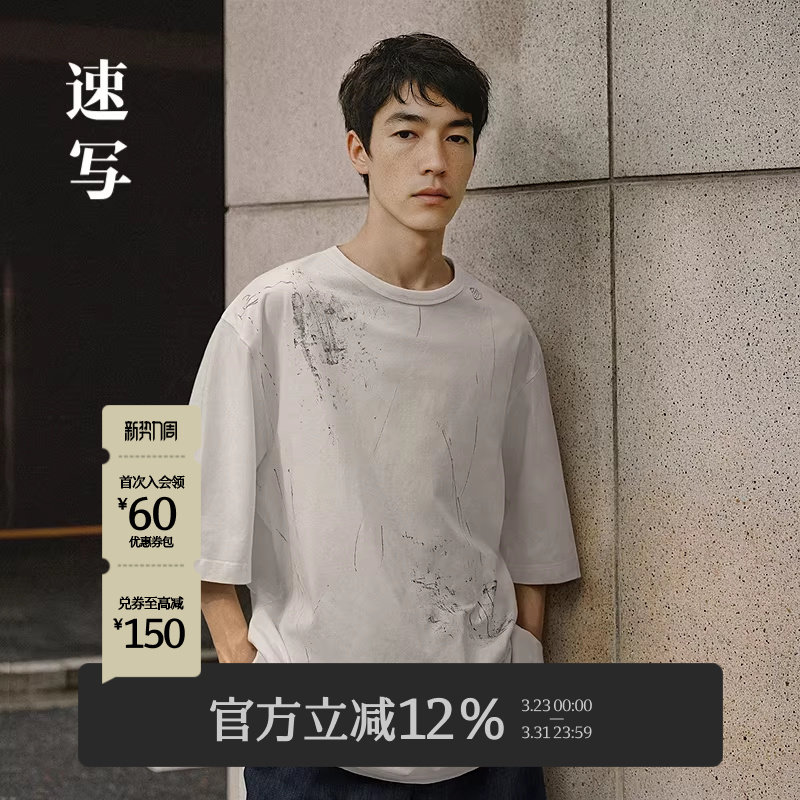 速写男装春夏新款男士短袖T恤宽松圆领手绘图案上衣休闲运动风