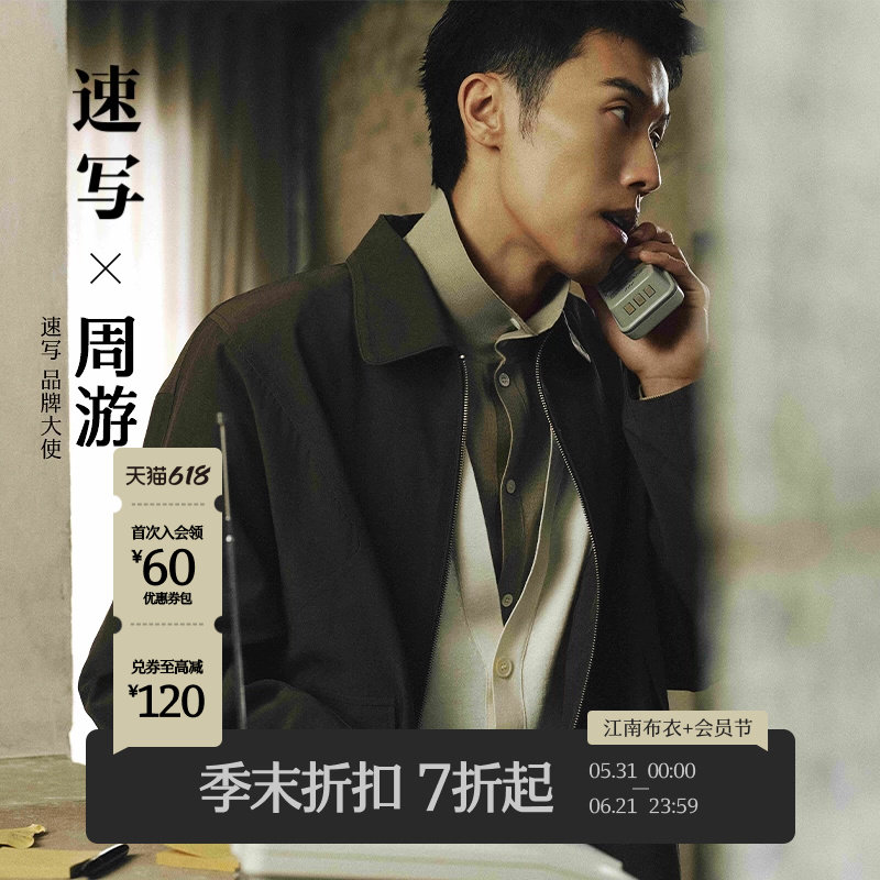 [周游同款]速写男装2026春新品教练夹克信封口袋潮外套9Q2613160