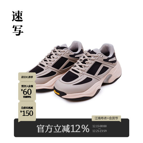 速写男装秋季新款运动鞋圆头拼色系带舒适厚底时髦休闲复古潮流