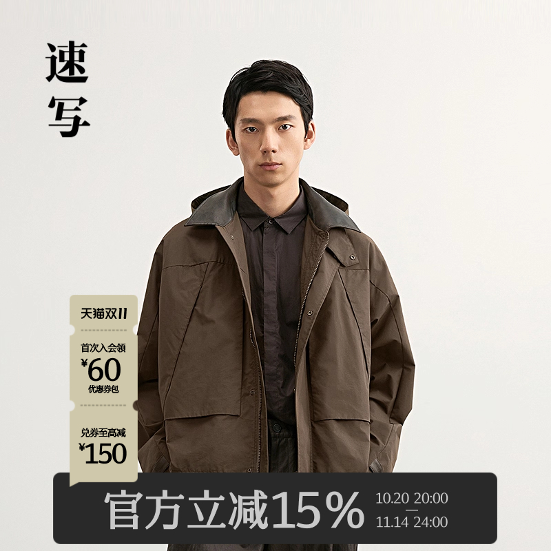 速写男装2025春新品连帽夹克