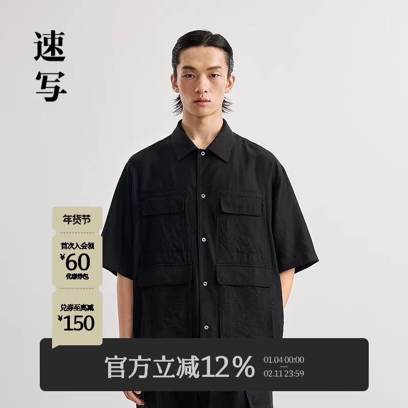 [莱赛尔]速写男装春夏新款男士短袖衬衫纯色宽松多口袋休闲简约